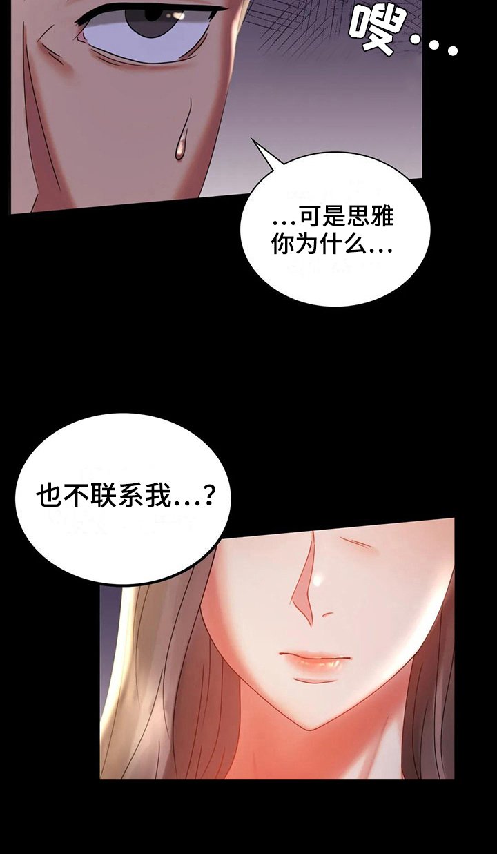 第26章：等待