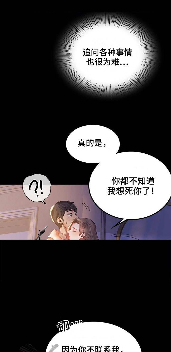 第26章：等待