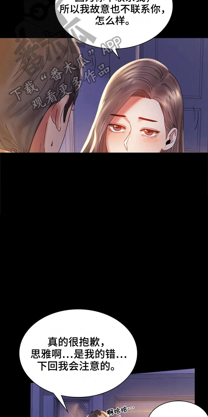 第26章：等待