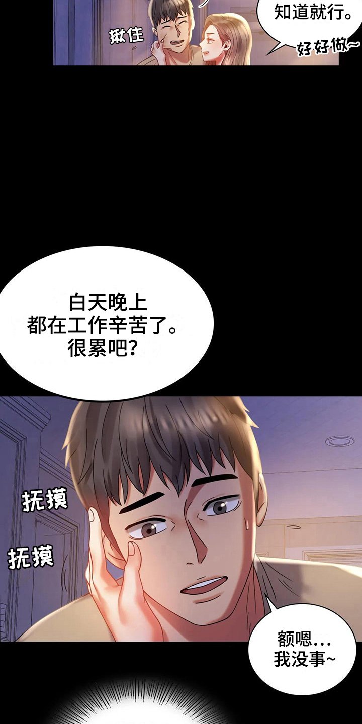 第26章：等待