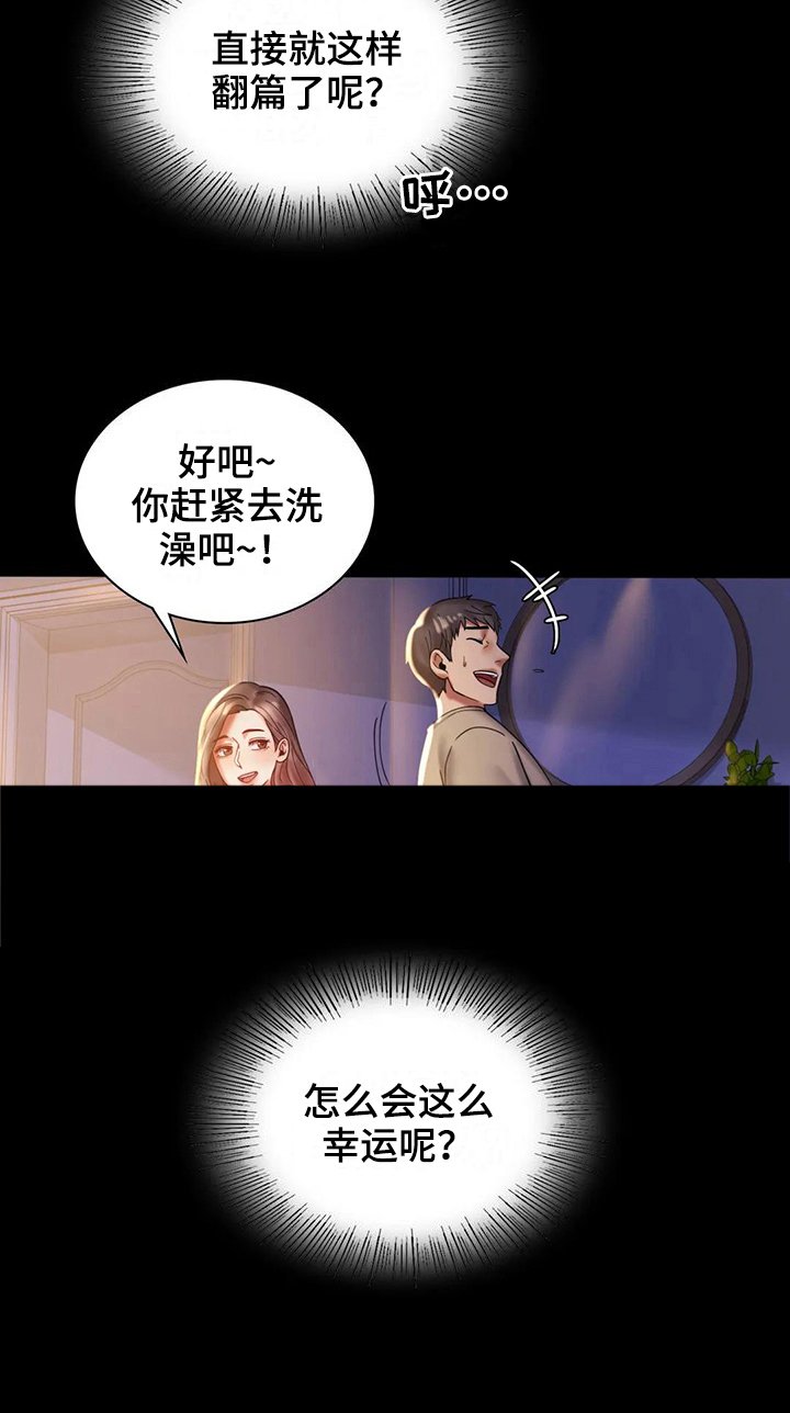 第26章：等待