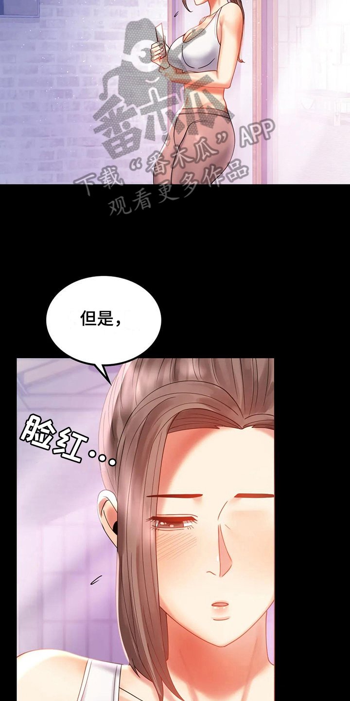 第27章：不同寻常
