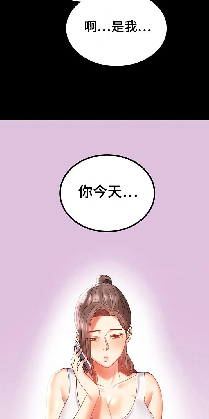 第28章：约见