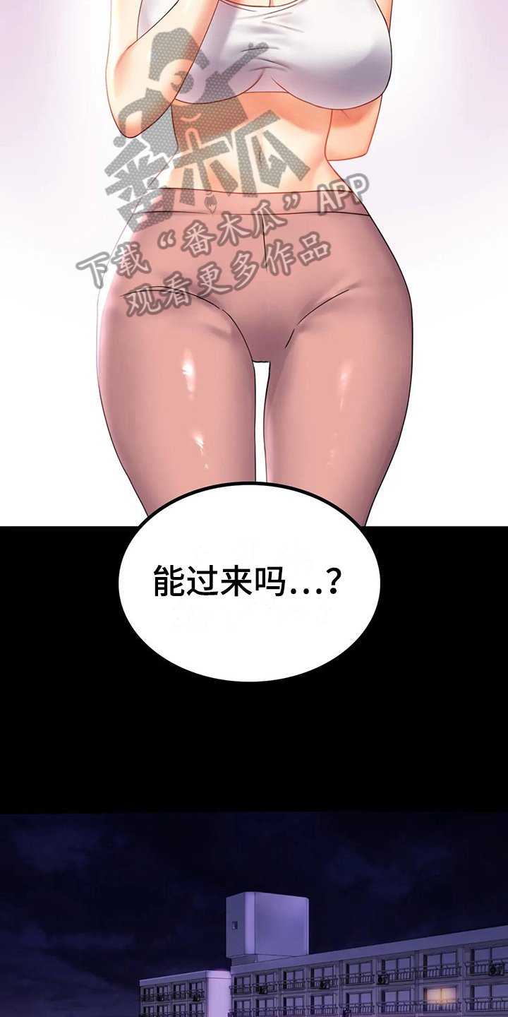 第28章：约见