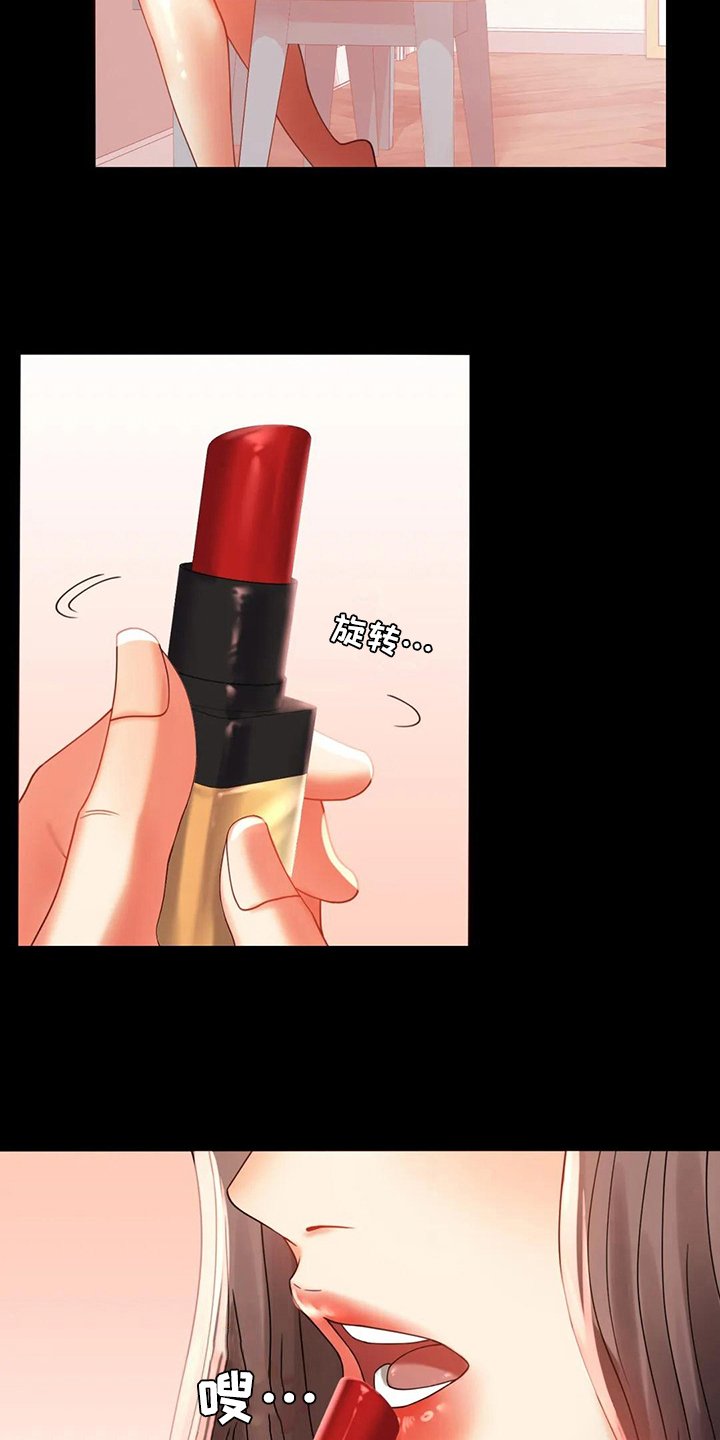 第28章：约见