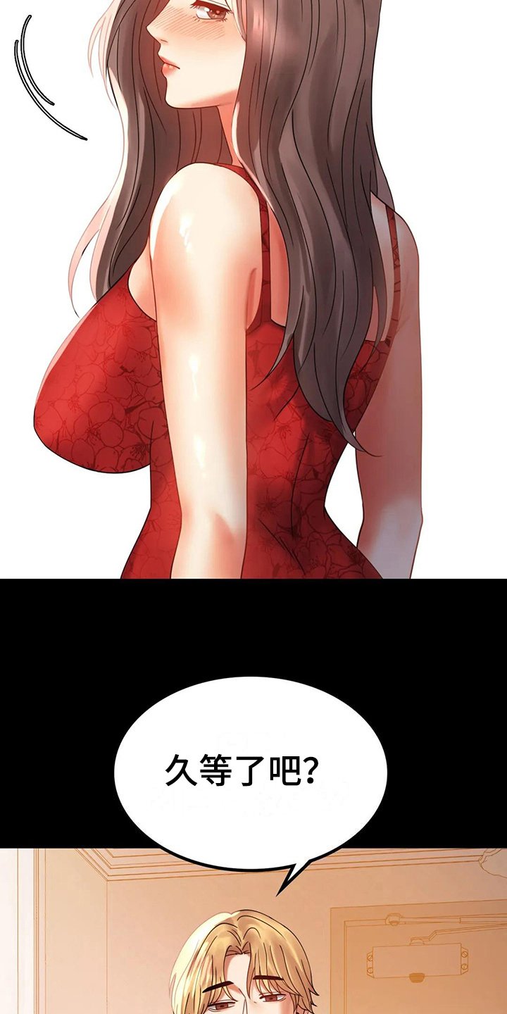 第28章：约见
