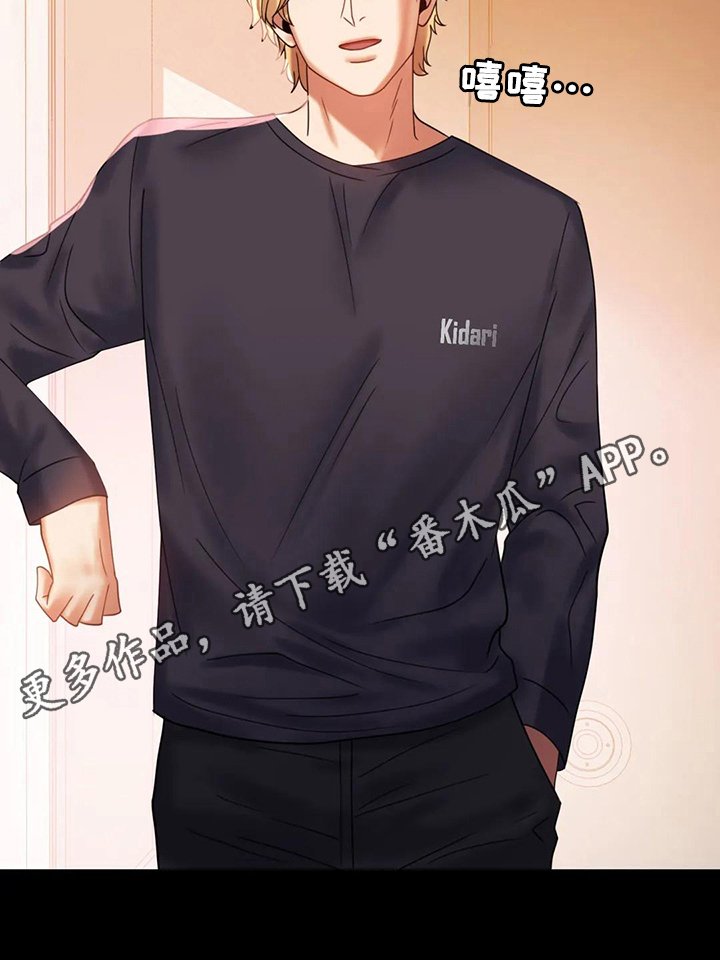 第28章：约见