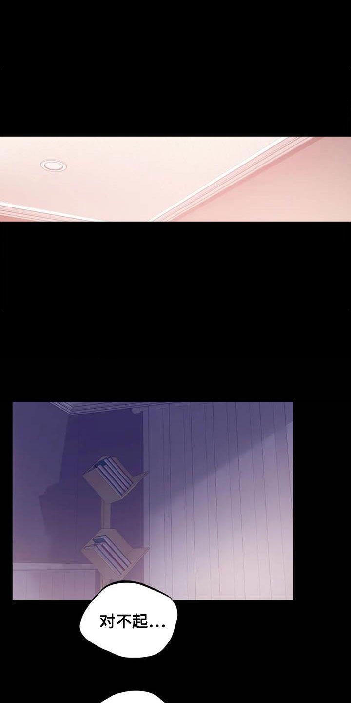 第28章：约见