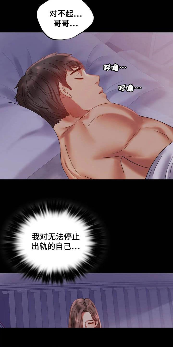 第28章：约见