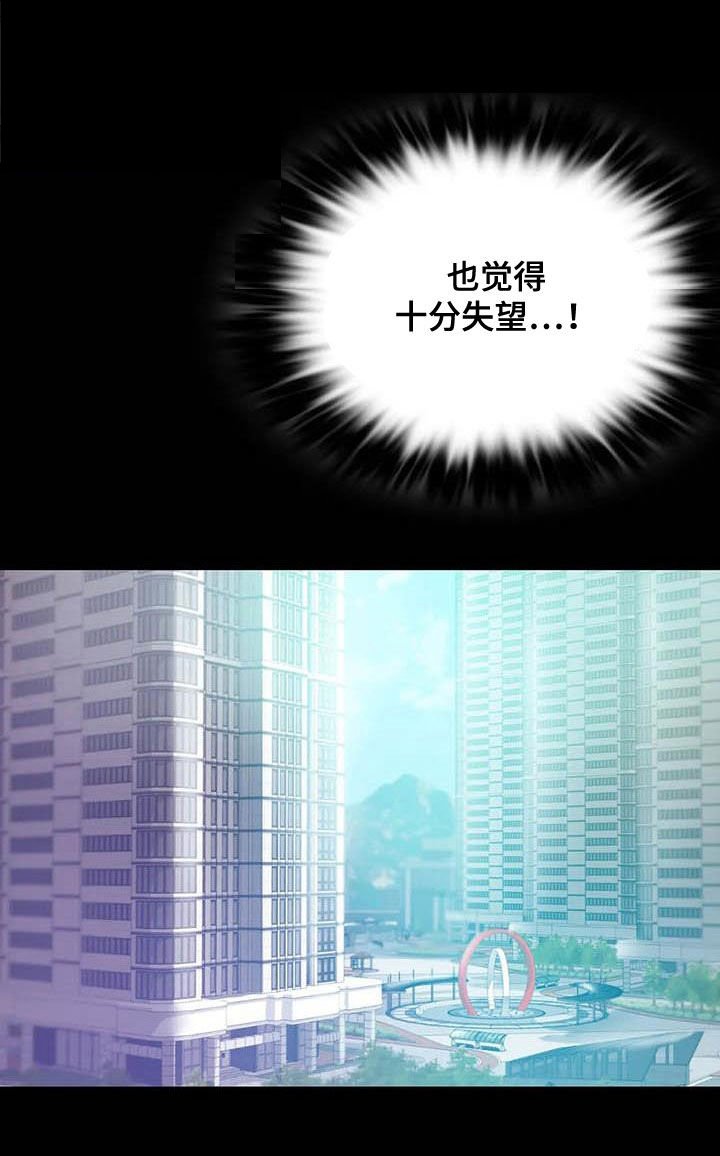 第28章：约见