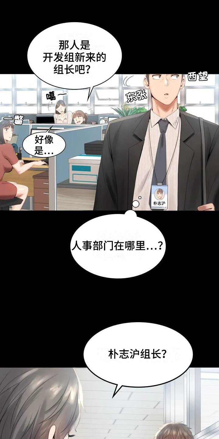 第3章：职位