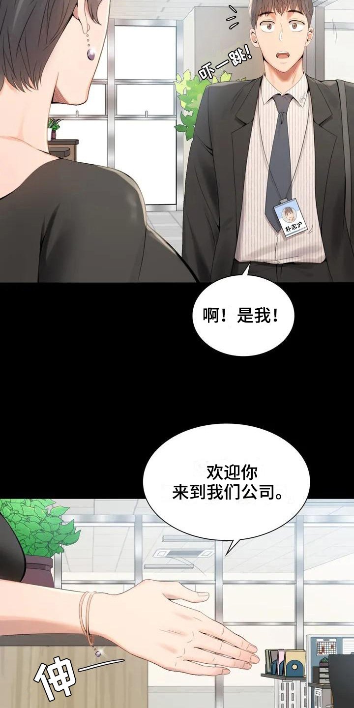 第3章：职位