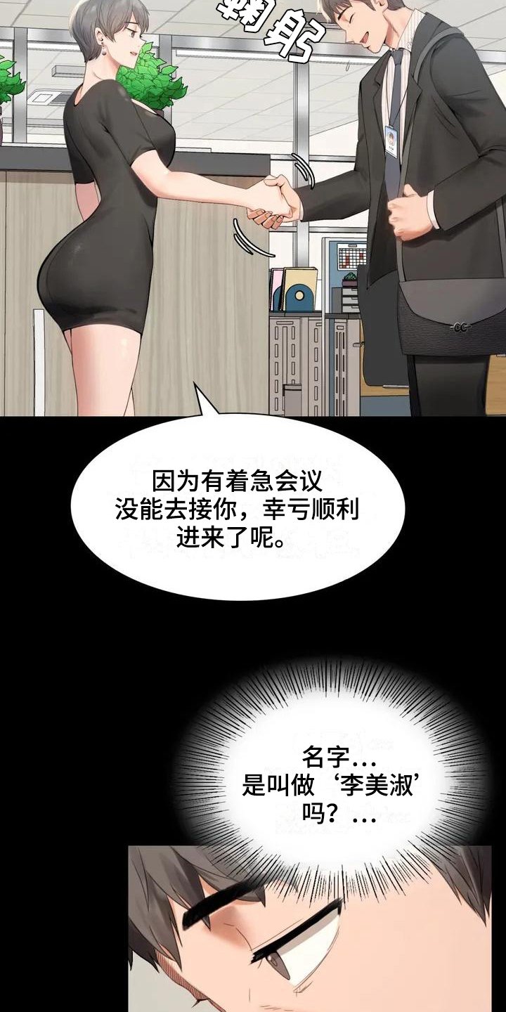 第3章：职位