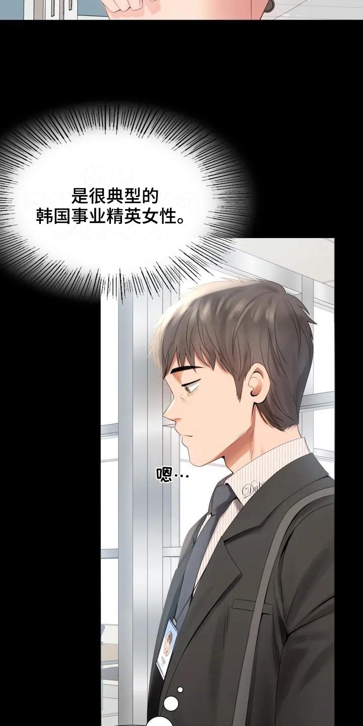 第3章：职位