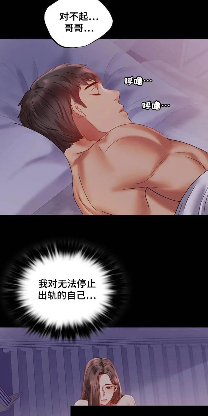 第30章：出差