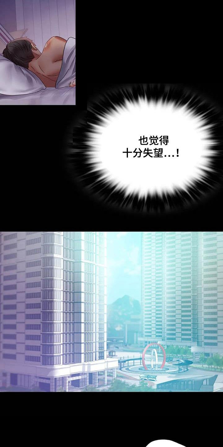 第30章：出差