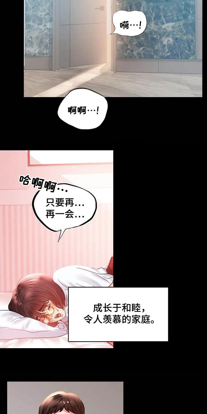 第30章：出差