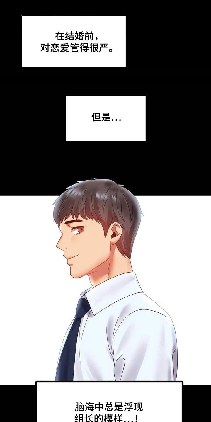 第30章：出差