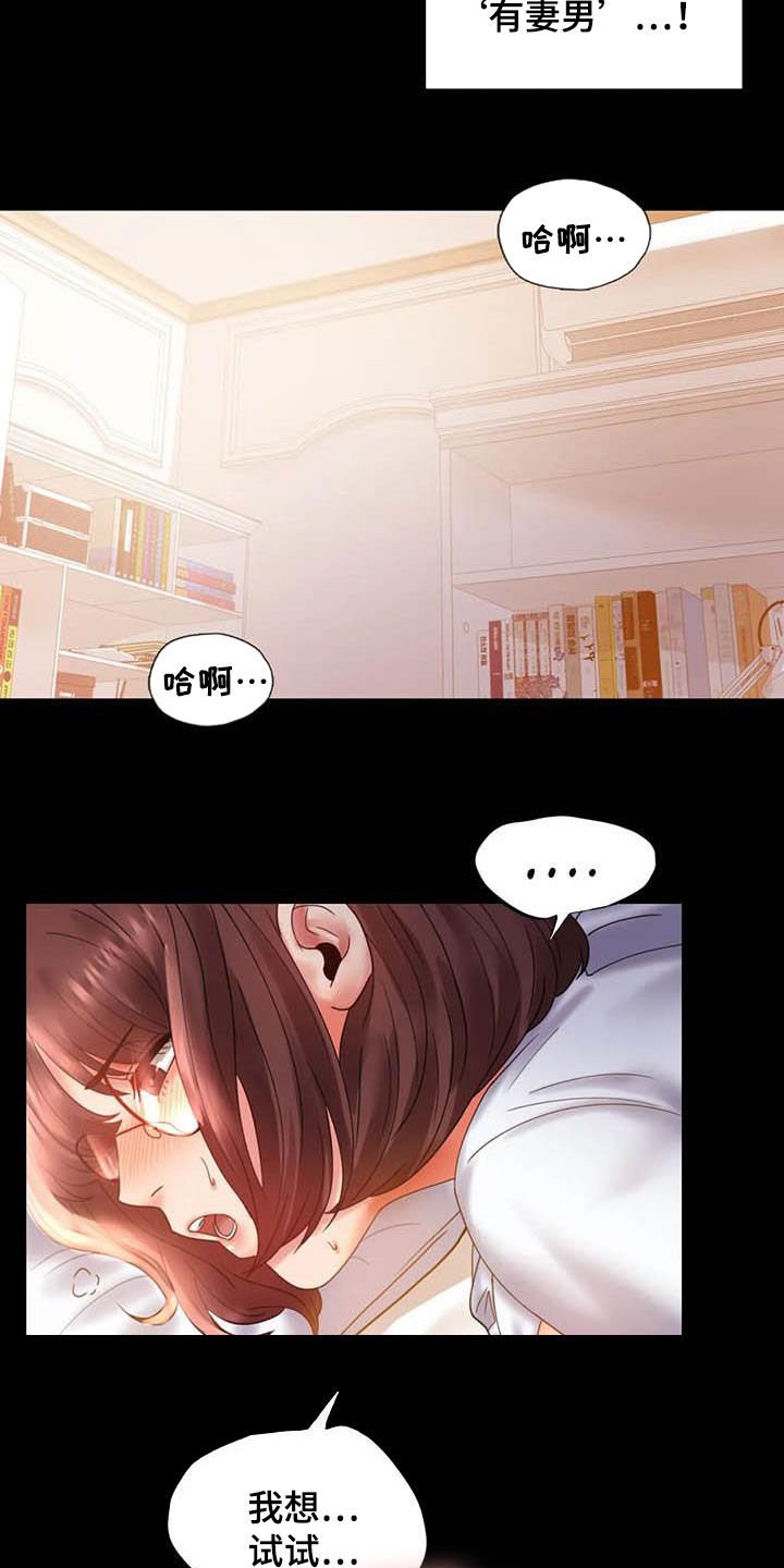 第30章：出差