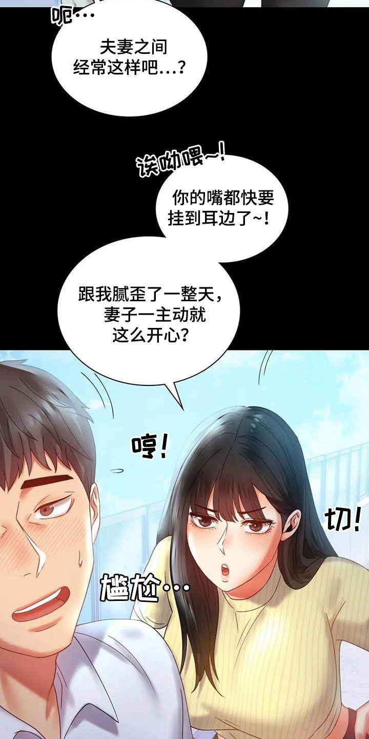 第30章：出差