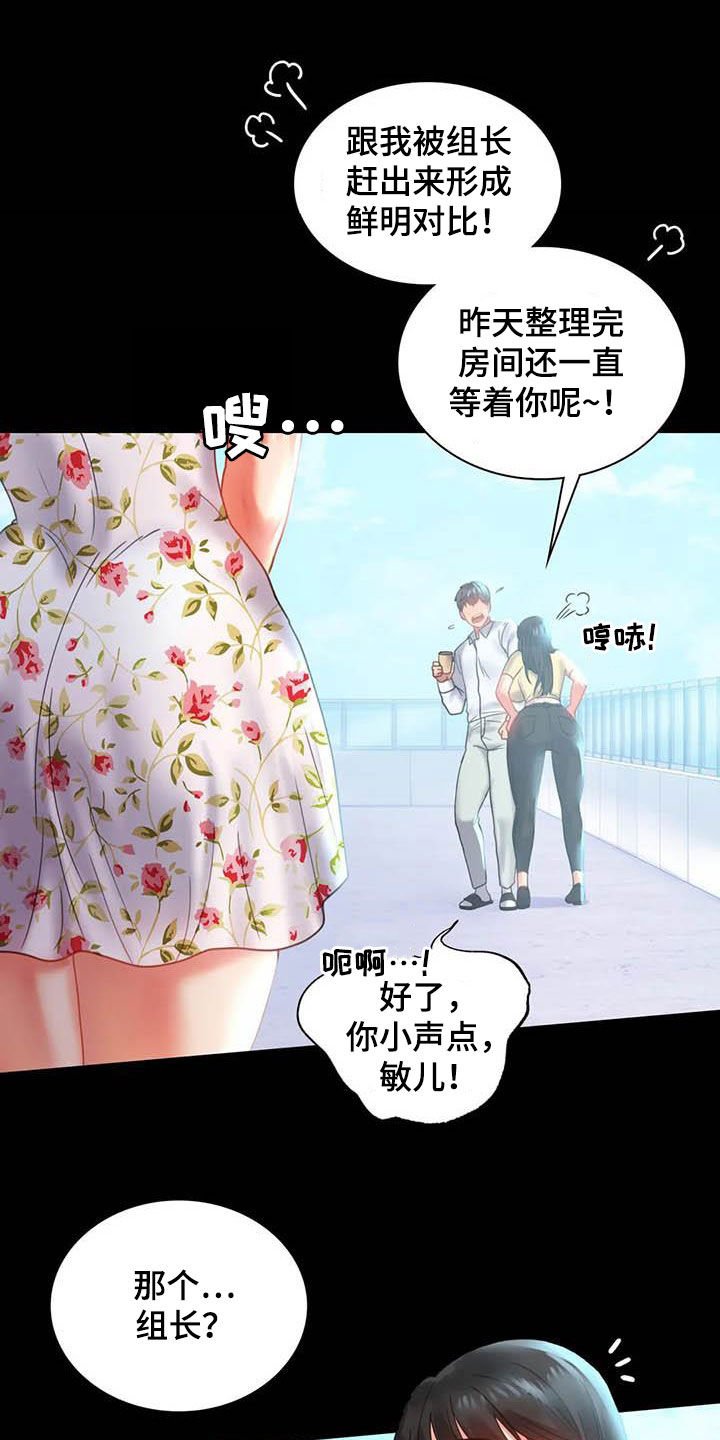 第30章：出差
