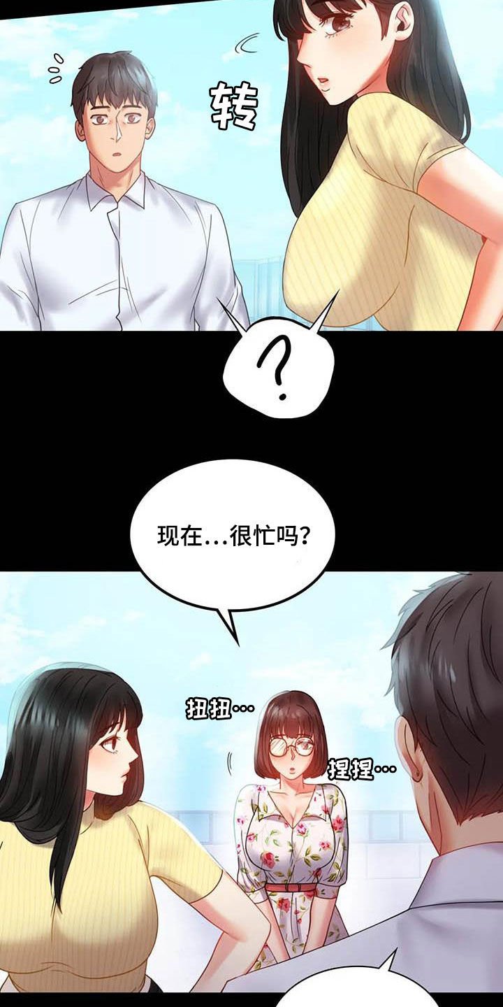 第30章：出差
