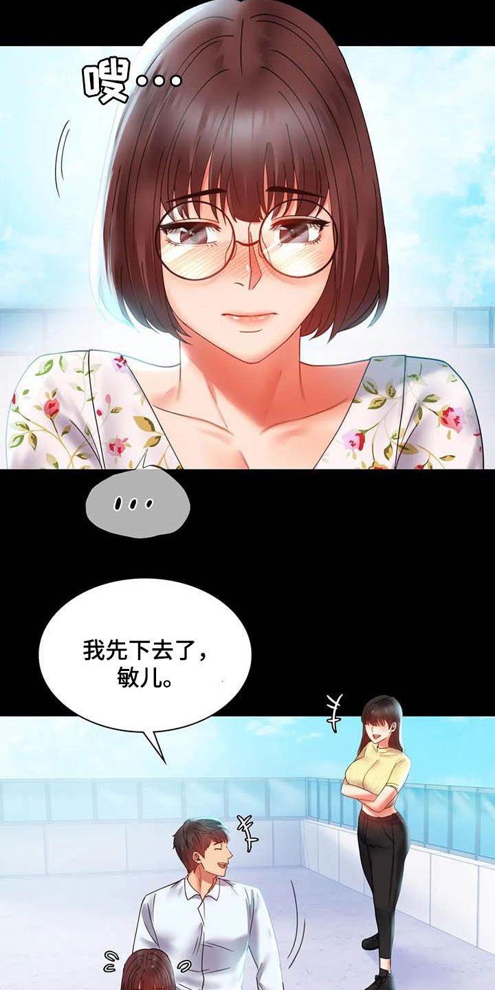 第30章：出差