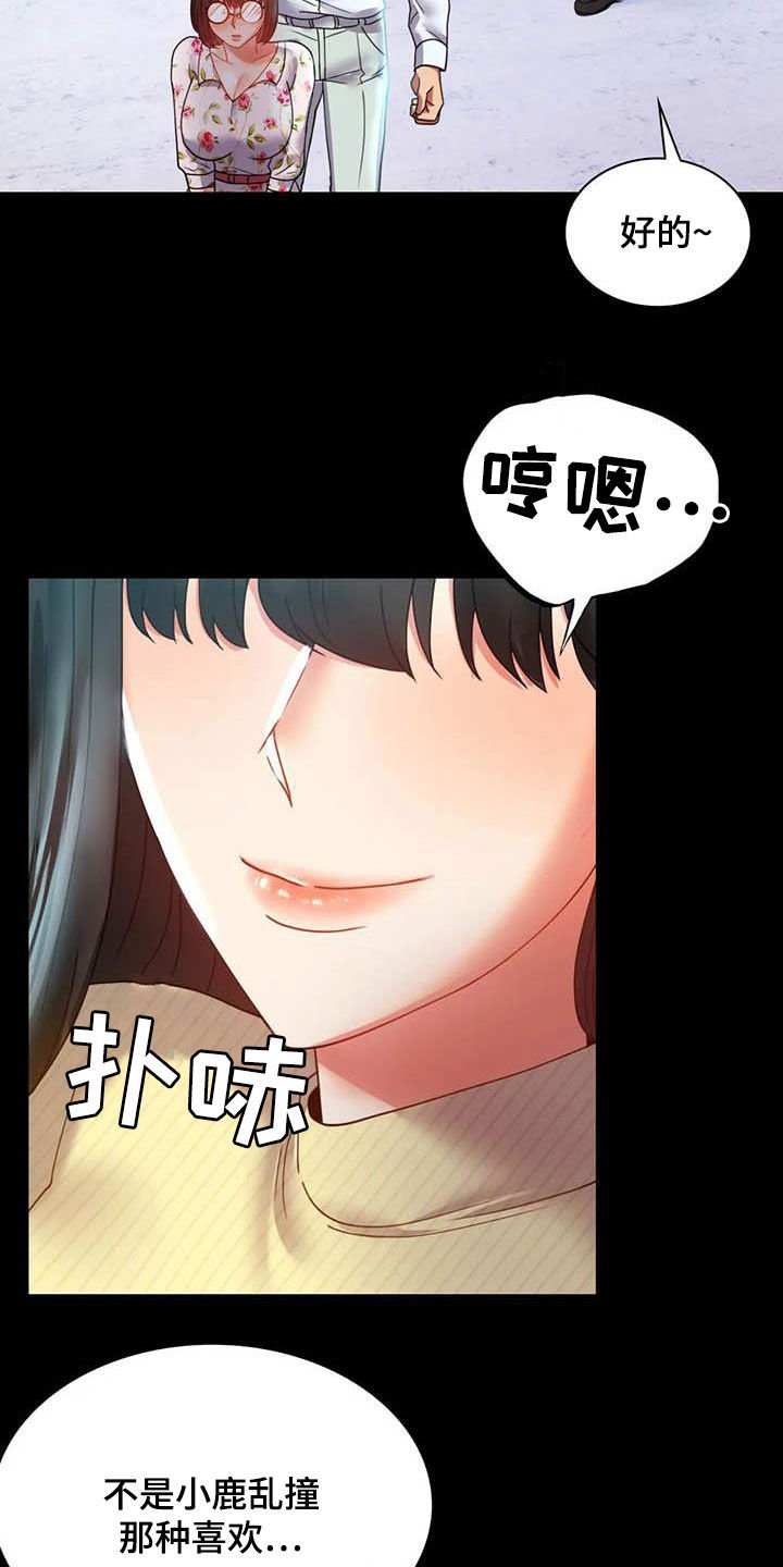 第30章：出差