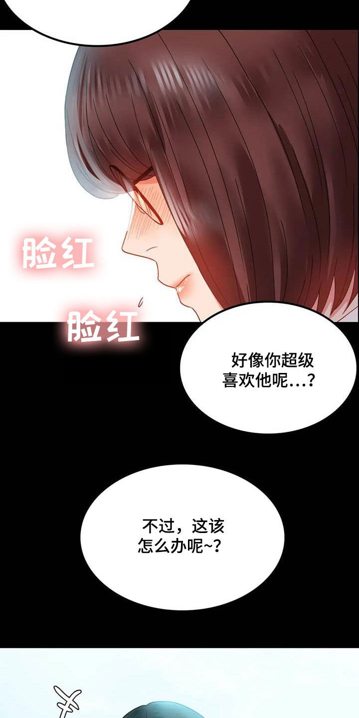 第30章：出差