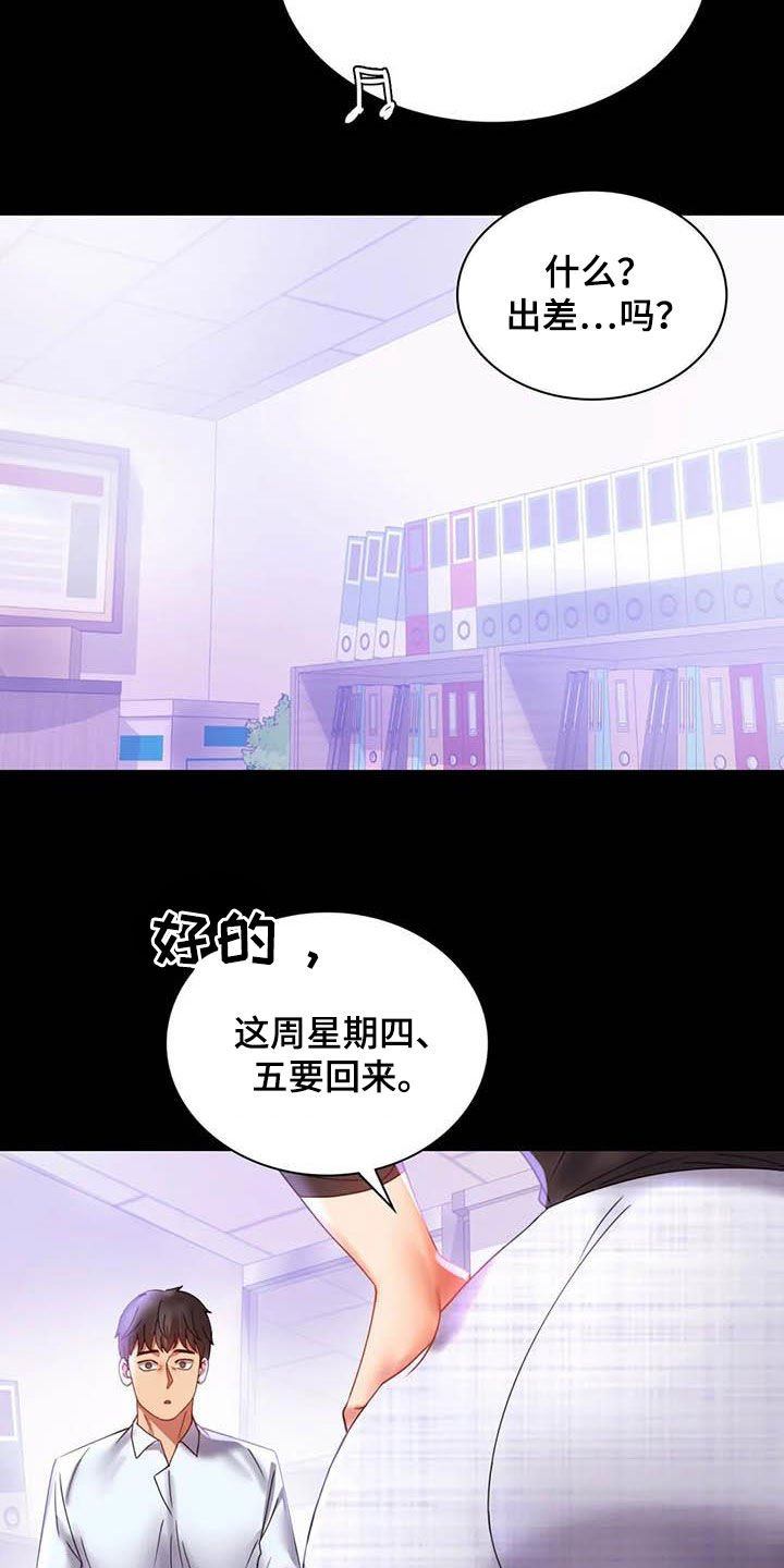 第30章：出差