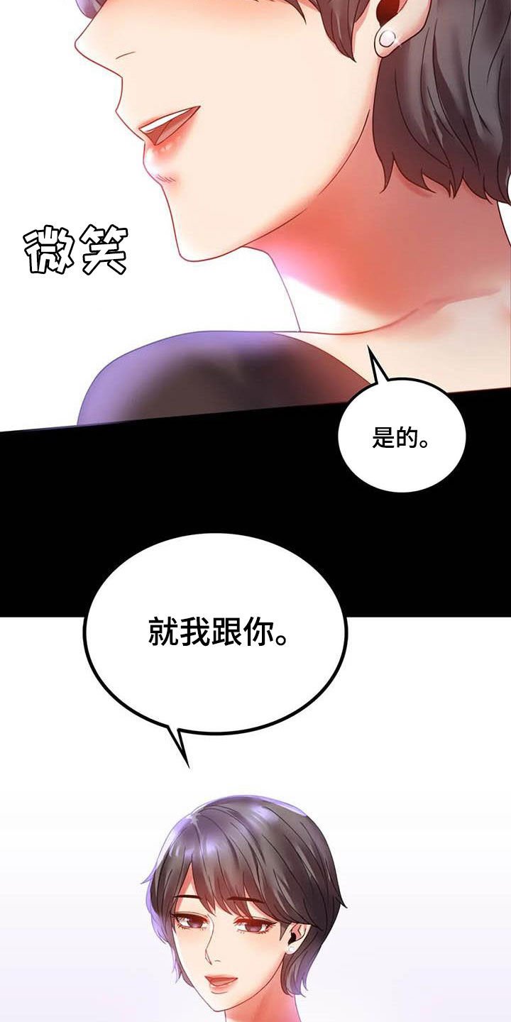 第30章：出差
