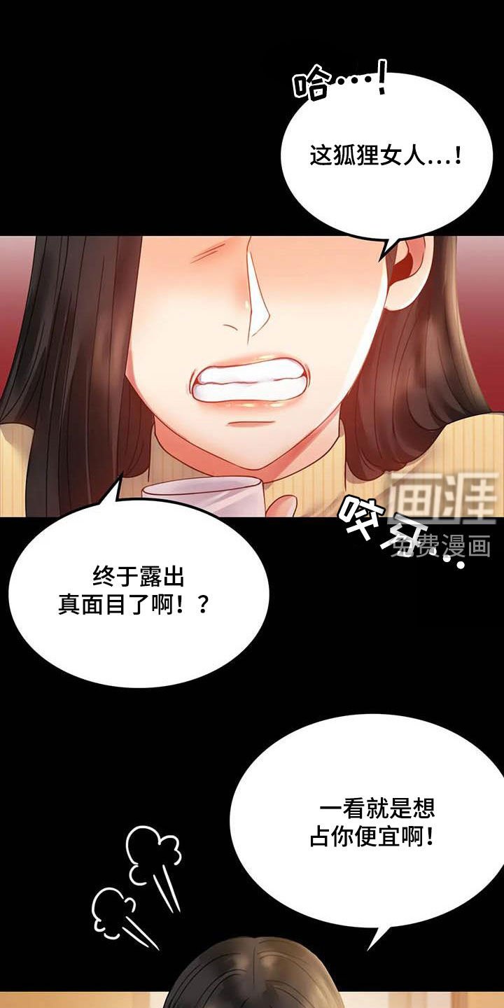 第31章：该停下来的