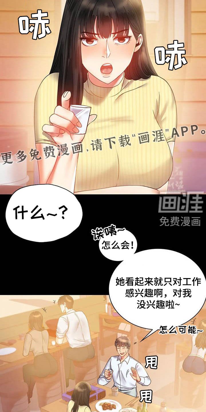 第31章：该停下来的