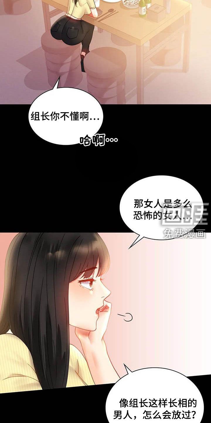 第31章：该停下来的