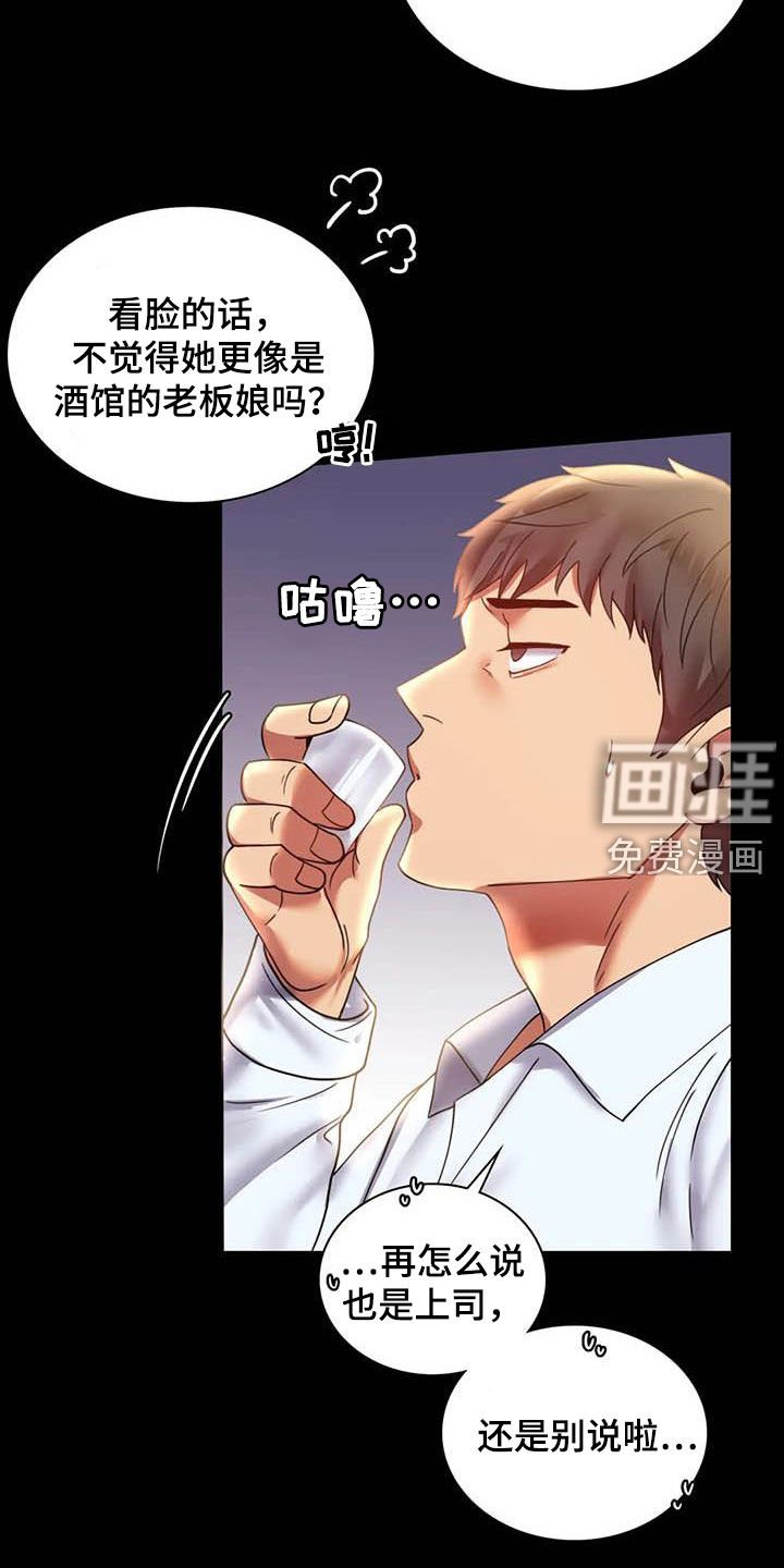 第31章：该停下来的