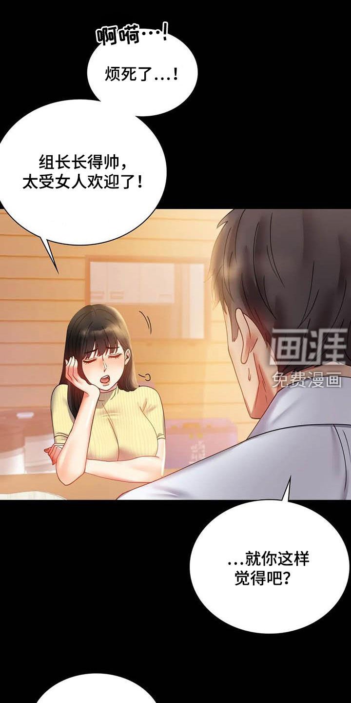 第31章：该停下来的