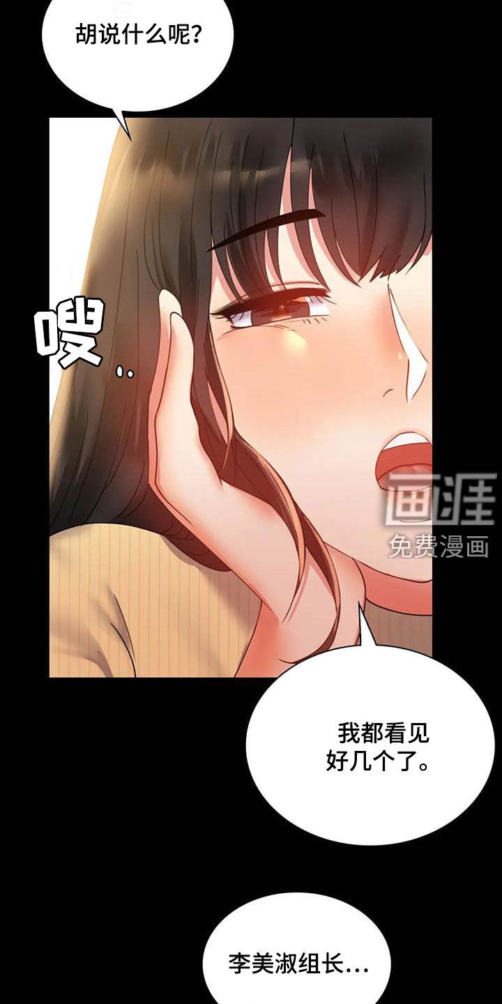 第31章：该停下来的