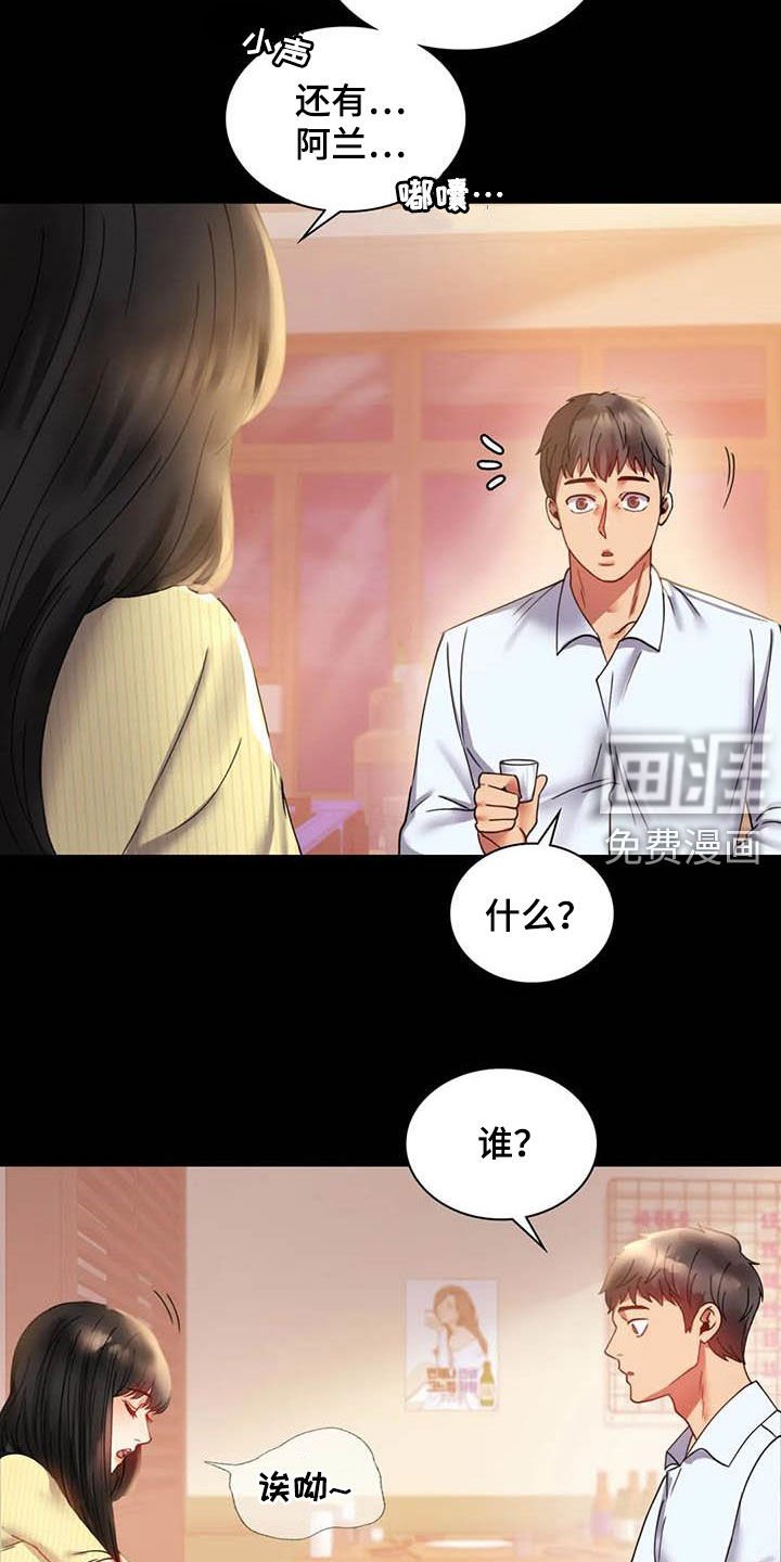 第31章：该停下来的