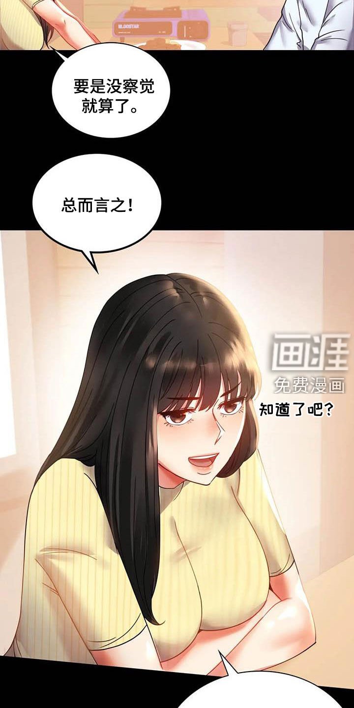 第31章：该停下来的