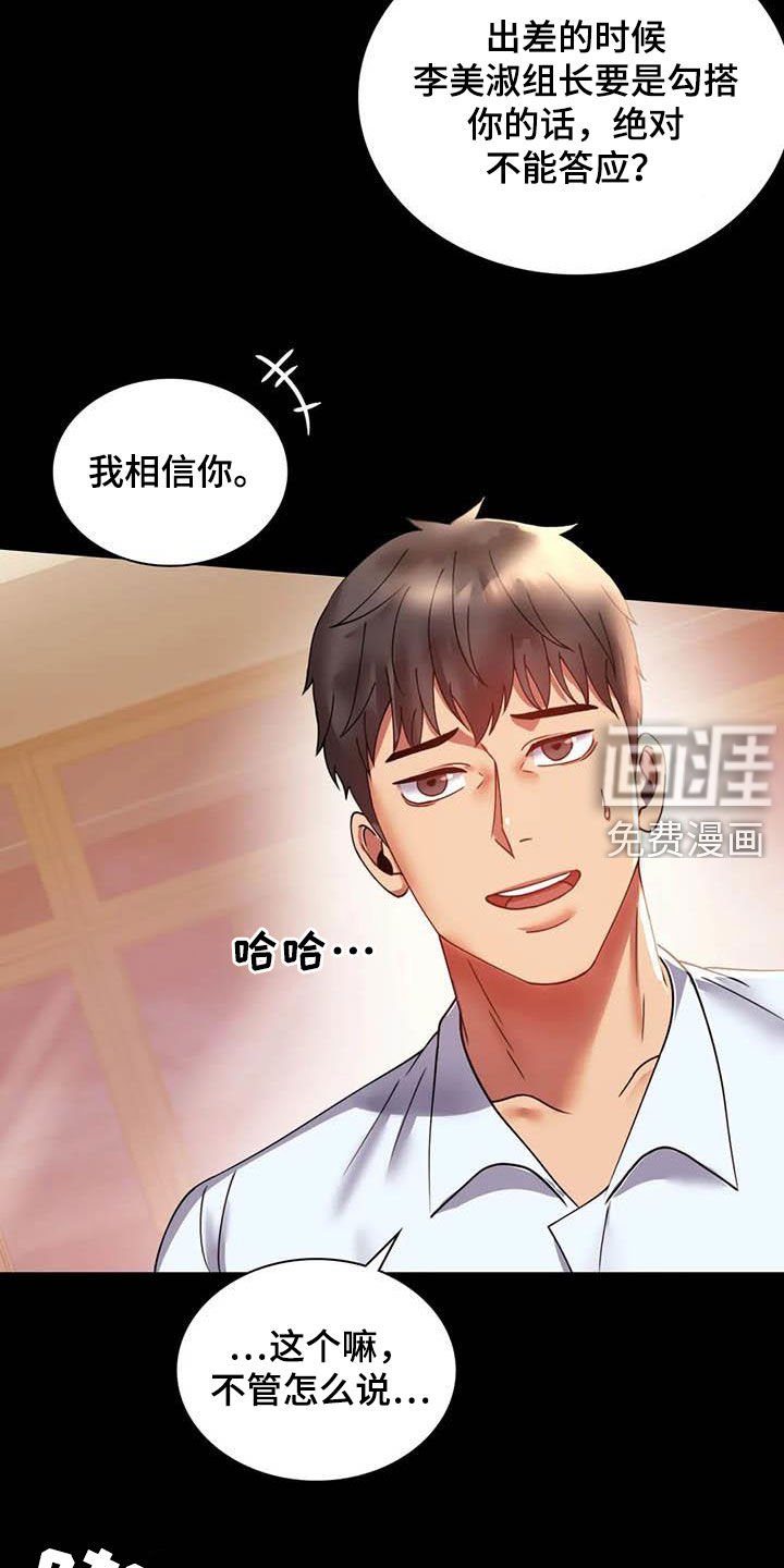 第31章：该停下来的