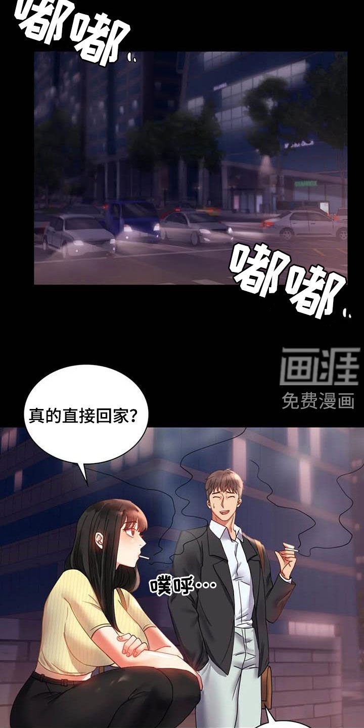 第31章：该停下来的
