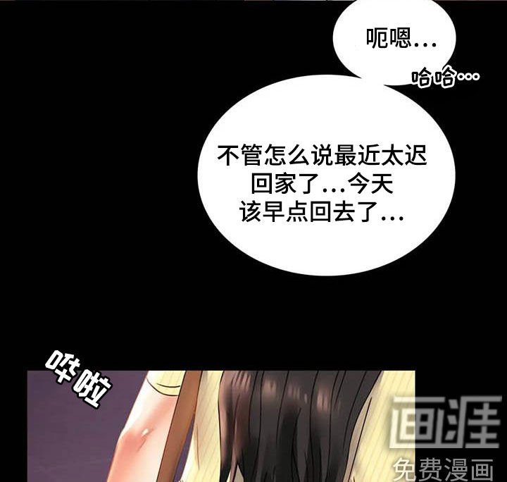 第31章：该停下来的