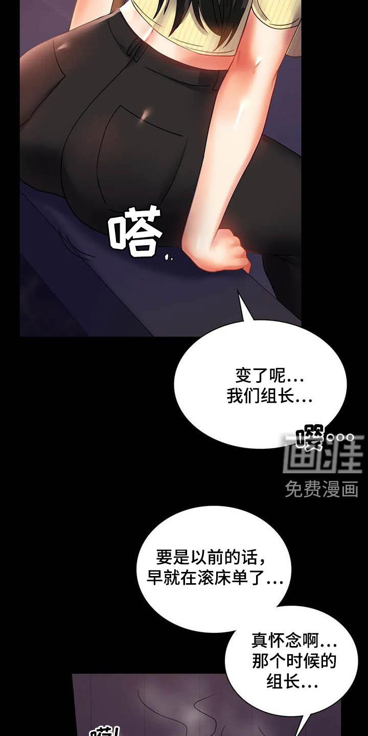 第31章：该停下来的