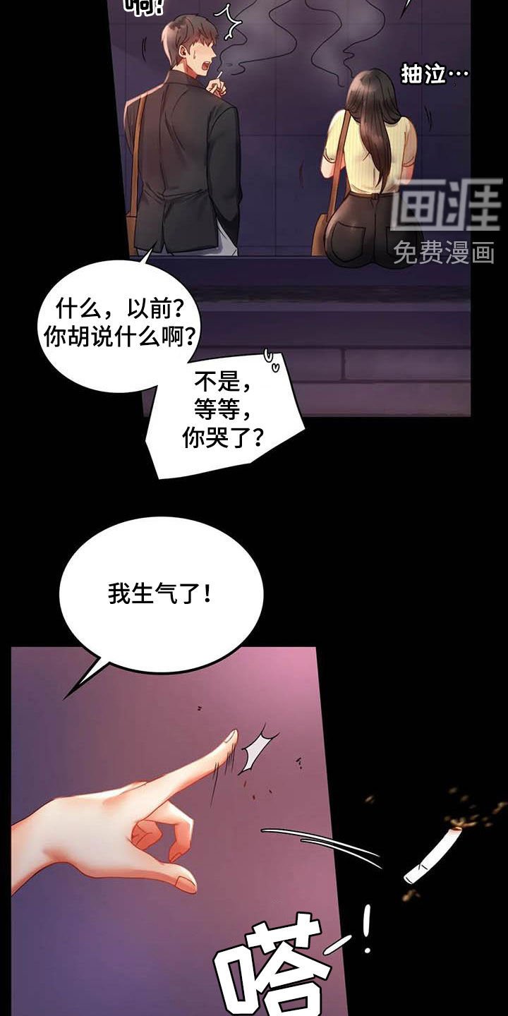 第31章：该停下来的