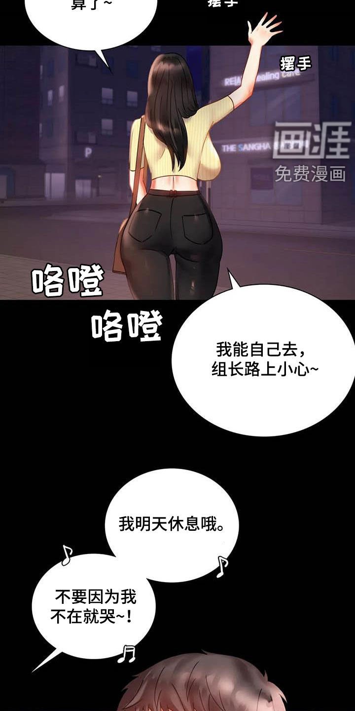 第31章：该停下来的