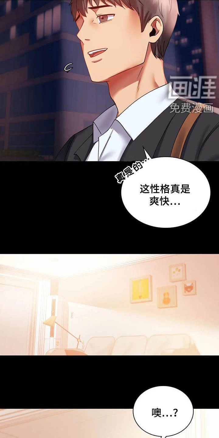 第31章：该停下来的