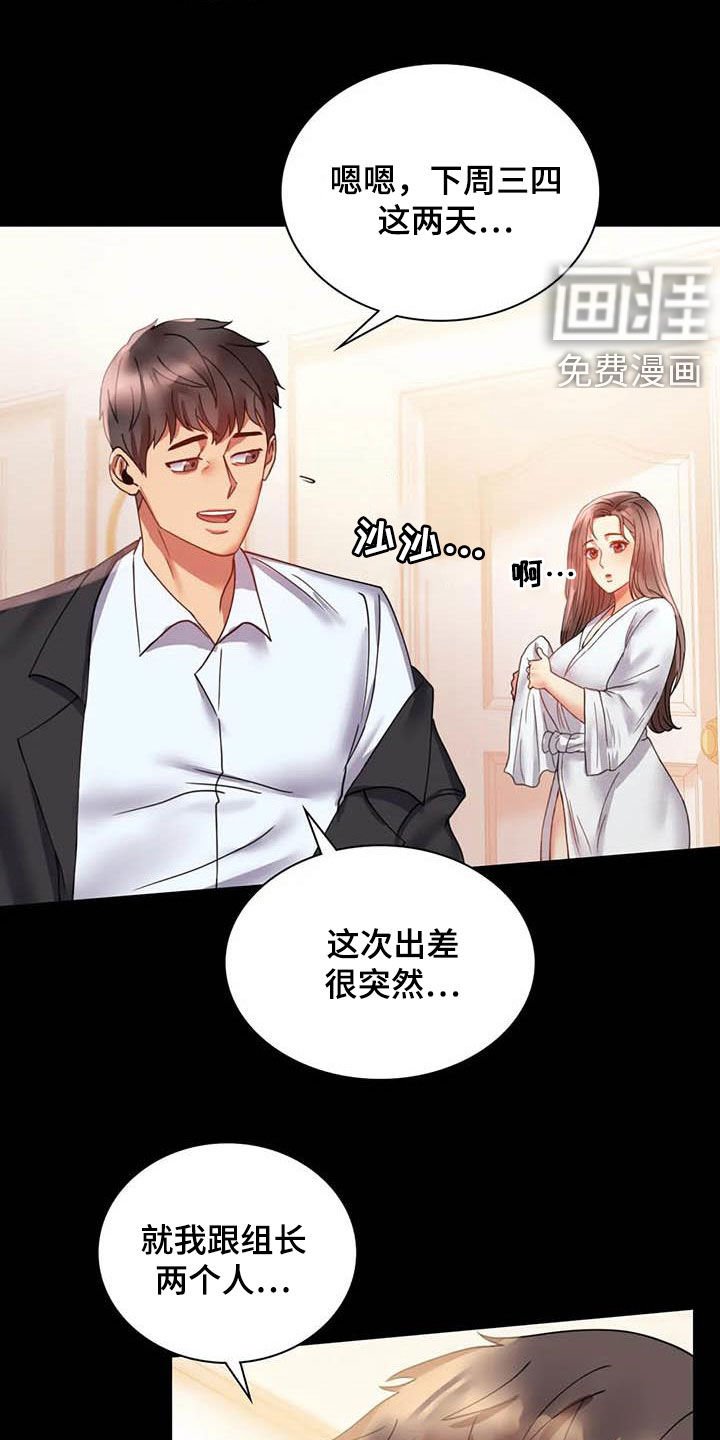 第31章：该停下来的