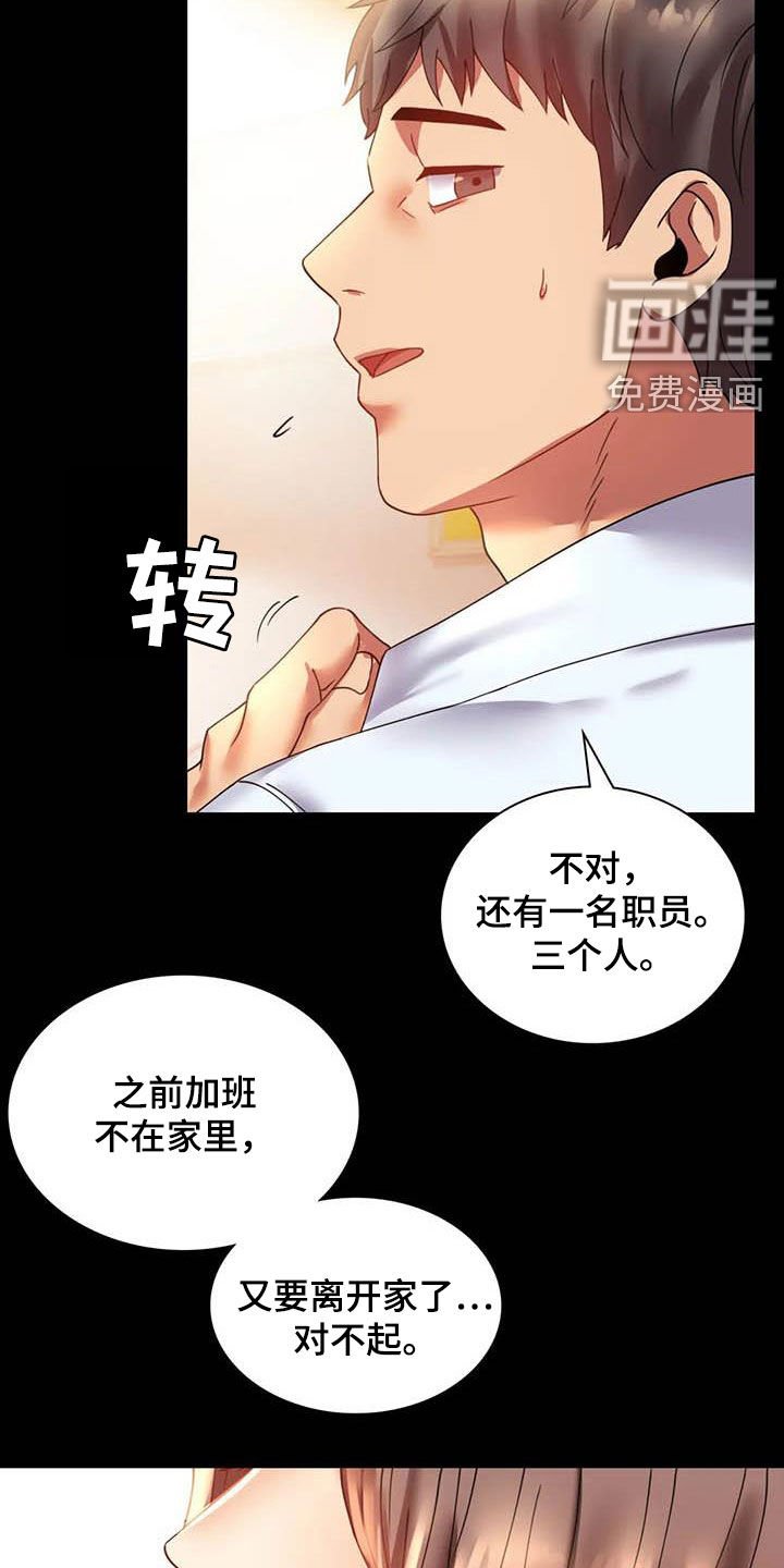 第31章：该停下来的