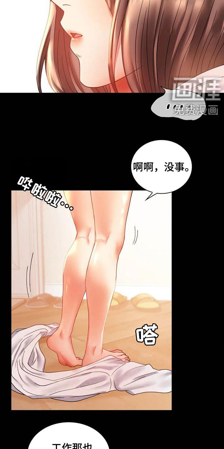 第31章：该停下来的