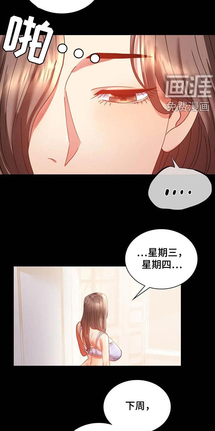 第31章：该停下来的